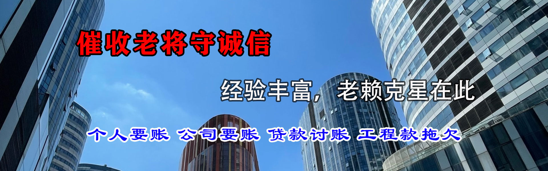 澄江金典追债公司